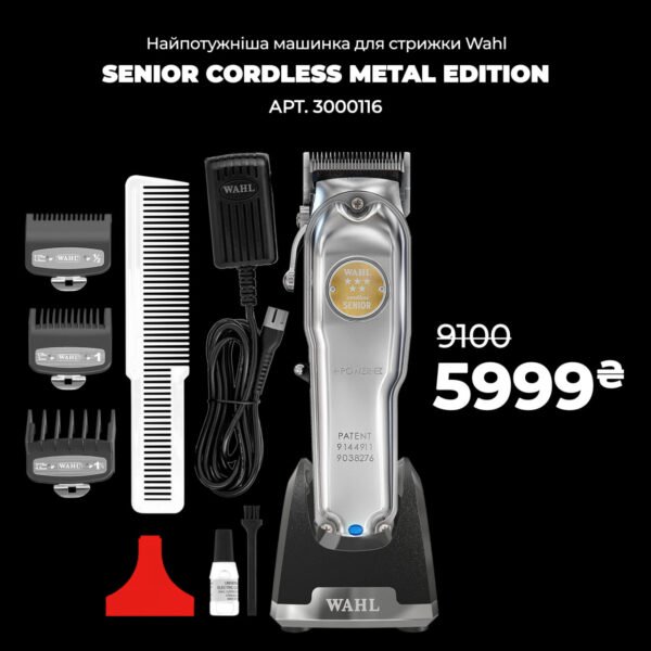 Машинка для стрижки волосся Wahl Senior Cordless Metal Edition 3000116